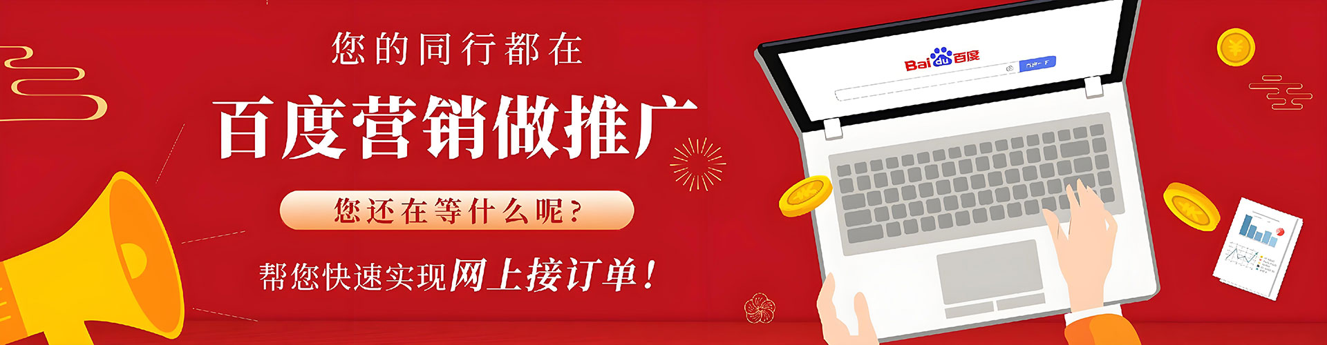 西和百度竞价赚钱